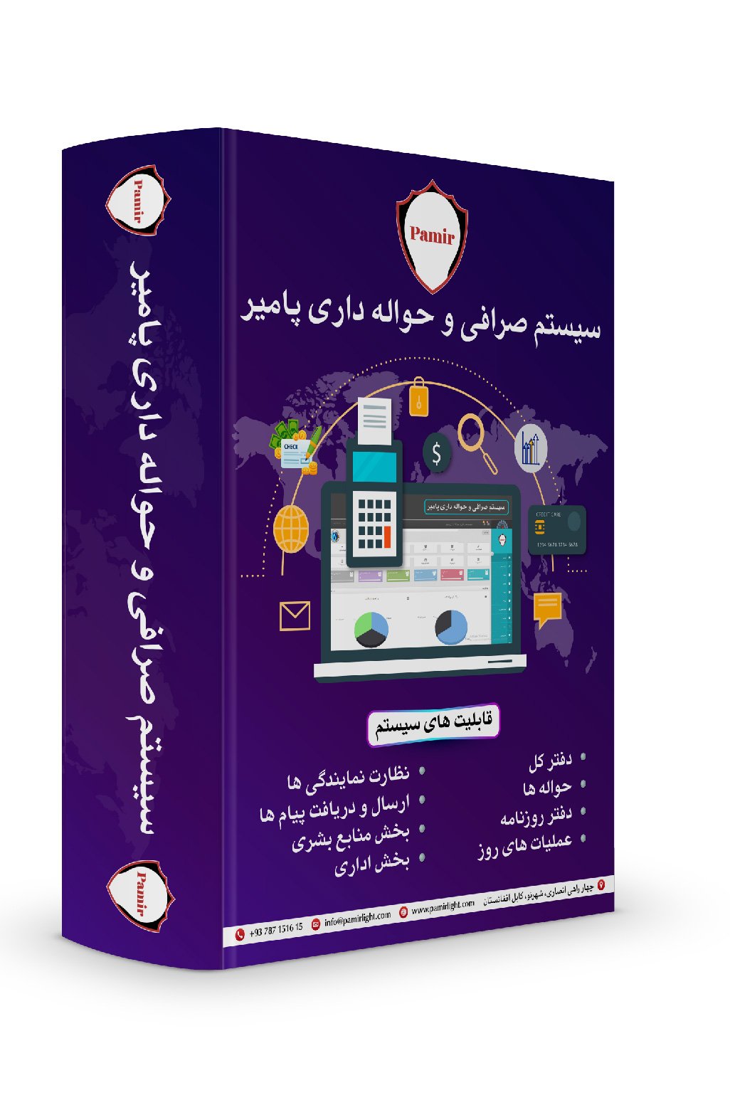 سیستم صرافی